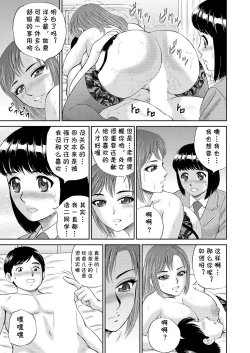 Page 13 of Houkago no Hokenshitsu