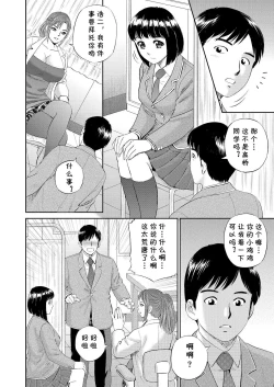 Page 2 of Houkago no Hokenshitsu