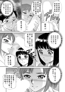 Page 5 of Houkago no Hokenshitsu