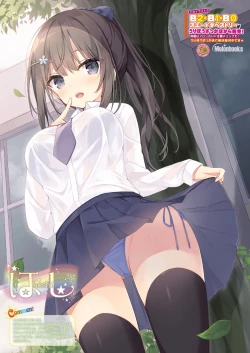 Page 24 of Monthly UriboZakkaTen Feb.28,2020