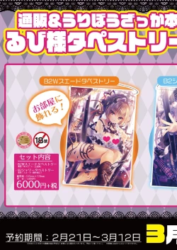 Page 30 of Monthly UriboZakkaTen Feb.28,2020