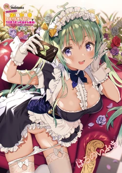 Page 31 of Monthly UriboZakkaTen Dec.13,2019