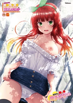 Page 43 of Monthly UriboZakkaTen Dec.13,2019