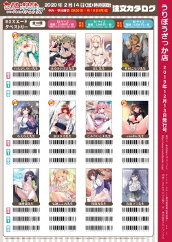 Page 52 of Monthly UriboZakkaTen Dec.13,2019