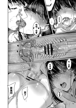 Page 18 of Soba ni Itai 405-goushitsu