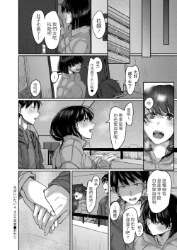 Page 24 of Soba ni Itai 405-goushitsu