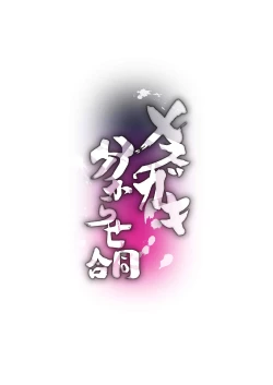 Page 3 of Mesugaki Wakarase Goudou | Putting Slutty Brats in Their Place: an Anthology