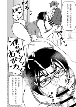 Page 3 of Dekakute Eroi Boku no Imouto