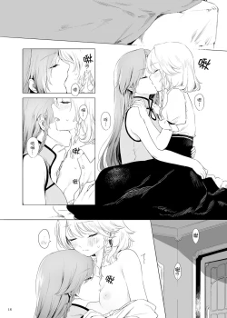 Page 18 of Meiling ni Kawaigarareru Sakuya-san ga Mitai Hon | 想看被美鈴寵愛的咲夜小姐的同人本