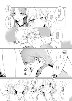 Page 23 of Meiling ni Kawaigarareru Sakuya-san ga Mitai Hon | 想看被美鈴寵愛的咲夜小姐的同人本