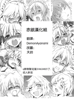 Page 2 of Meiling ni Kawaigarareru Sakuya-san ga Mitai Hon | 想看被美鈴寵愛的咲夜小姐的同人本