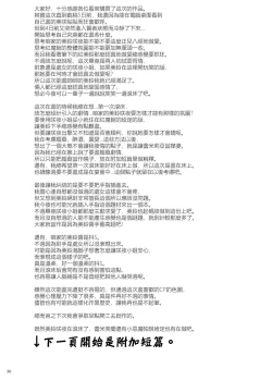 Page 30 of Meiling ni Kawaigarareru Sakuya-san ga Mitai Hon | 想看被美鈴寵愛的咲夜小姐的同人本