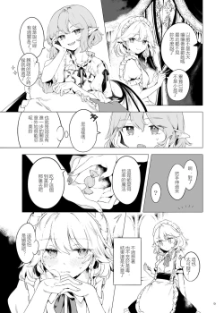 Page 9 of Meiling ni Kawaigarareru Sakuya-san ga Mitai Hon | 想看被美鈴寵愛的咲夜小姐的同人本