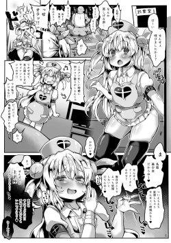 Page 78 of Soushuuhen VIRTUAL TO HOLE