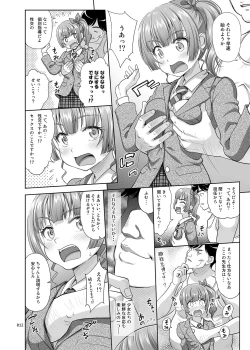 Page 11 of Seishidouin no Oshigoto