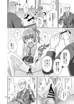 Page 23 of Seishidouin no Oshigoto