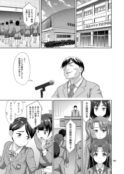 Page 4 of Seishidouin no Oshigoto