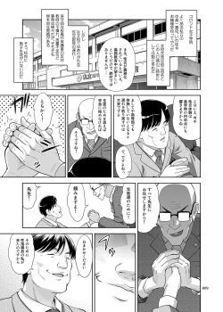 Page 8 of Seishidouin no Oshigoto