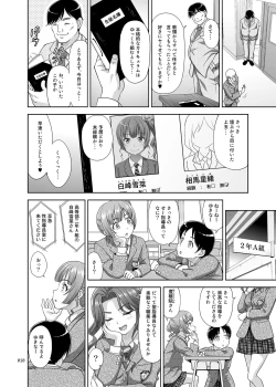 Page 9 of Seishidouin no Oshigoto