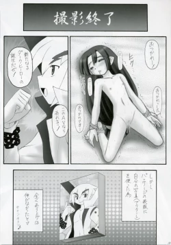 Page 17 of Kanimiso Vol. 3