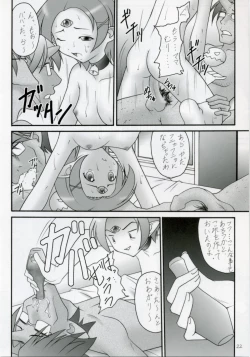 Page 21 of Kanimiso Vol. 3