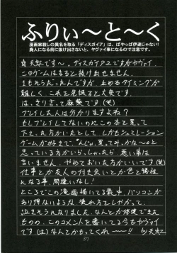 Page 36 of Kanimiso Vol. 3