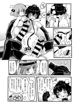 Page 53 of Work, Nitori-chan!