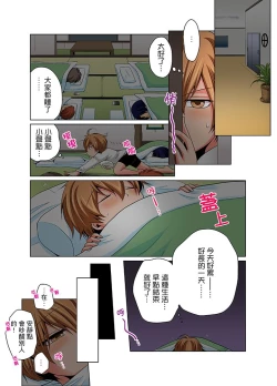 Page 100 of Nyotaika de Ecchi Kenshin!? Mirudake tte Itta no ni... | 女體化後色情體檢！？說好只看不動手的呀… Ch.1-6