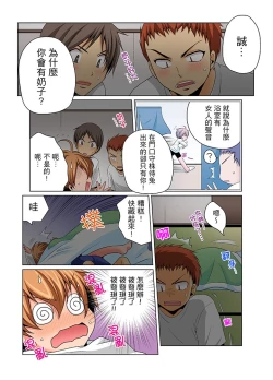 Page 102 of Nyotaika de Ecchi Kenshin!? Mirudake tte Itta no ni... | 女體化後色情體檢！？說好只看不動手的呀… Ch.1-6