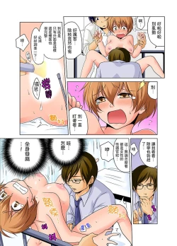 Page 11 of Nyotaika de Ecchi Kenshin!? Mirudake tte Itta no ni... | 女體化後色情體檢！？說好只看不動手的呀… Ch.1-6