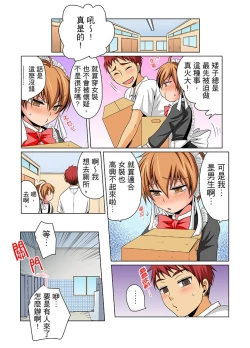 Page 133 of Nyotaika de Ecchi Kenshin!? Mirudake tte Itta no ni... | 女體化後色情體檢！？說好只看不動手的呀… Ch.1-6