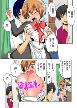 Page 148 of Nyotaika de Ecchi Kenshin!? Mirudake tte Itta no ni... | 女體化後色情體檢！？說好只看不動手的呀… Ch.1-6