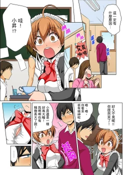 Page 158 of Nyotaika de Ecchi Kenshin!? Mirudake tte Itta no ni... | 女體化後色情體檢！？說好只看不動手的呀… Ch.1-6