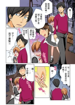 Page 160 of Nyotaika de Ecchi Kenshin!? Mirudake tte Itta no ni... | 女體化後色情體檢！？說好只看不動手的呀… Ch.1-6