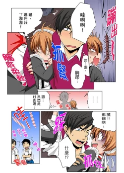 Page 161 of Nyotaika de Ecchi Kenshin!? Mirudake tte Itta no ni... | 女體化後色情體檢！？說好只看不動手的呀… Ch.1-6