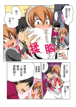 Page 162 of Nyotaika de Ecchi Kenshin!? Mirudake tte Itta no ni... | 女體化後色情體檢！？說好只看不動手的呀… Ch.1-6