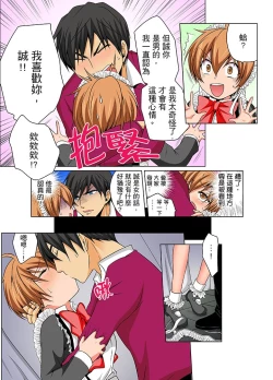 Page 163 of Nyotaika de Ecchi Kenshin!? Mirudake tte Itta no ni... | 女體化後色情體檢！？說好只看不動手的呀… Ch.1-6