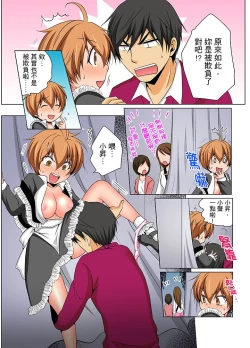 Page 165 of Nyotaika de Ecchi Kenshin!? Mirudake tte Itta no ni... | 女體化後色情體檢！？說好只看不動手的呀… Ch.1-6