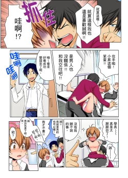 Page 172 of Nyotaika de Ecchi Kenshin!? Mirudake tte Itta no ni... | 女體化後色情體檢！？說好只看不動手的呀… Ch.1-6