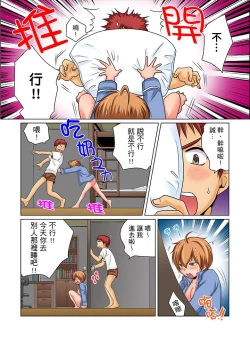 Page 33 of Nyotaika de Ecchi Kenshin!? Mirudake tte Itta no ni... | 女體化後色情體檢！？說好只看不動手的呀… Ch.1-6