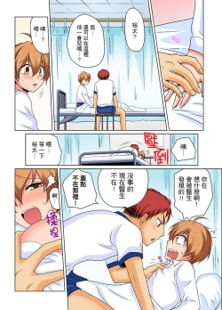 Page 37 of Nyotaika de Ecchi Kenshin!? Mirudake tte Itta no ni... | 女體化後色情體檢！？說好只看不動手的呀… Ch.1-6