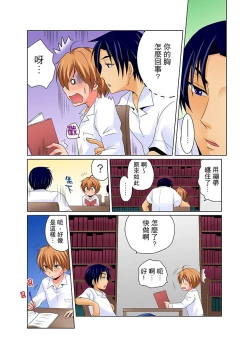 Page 49 of Nyotaika de Ecchi Kenshin!? Mirudake tte Itta no ni... | 女體化後色情體檢！？說好只看不動手的呀… Ch.1-6