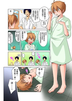 Page 4 of Nyotaika de Ecchi Kenshin!? Mirudake tte Itta no ni... | 女體化後色情體檢！？說好只看不動手的呀… Ch.1-6