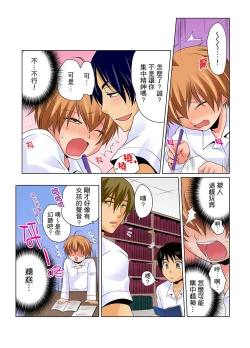 Page 52 of Nyotaika de Ecchi Kenshin!? Mirudake tte Itta no ni... | 女體化後色情體檢！？說好只看不動手的呀… Ch.1-6