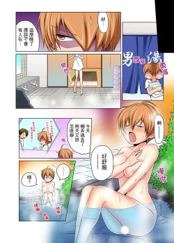Page 75 of Nyotaika de Ecchi Kenshin!? Mirudake tte Itta no ni... | 女體化後色情體檢！？說好只看不動手的呀… Ch.1-6