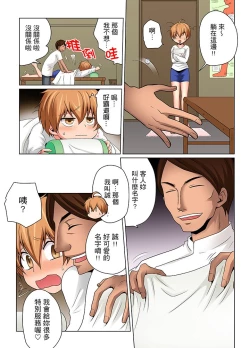 Page 84 of Nyotaika de Ecchi Kenshin!? Mirudake tte Itta no ni... | 女體化後色情體檢！？說好只看不動手的呀… Ch.1-6