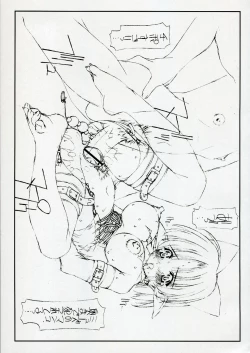 Page 14 of - Tottemo H na Fukubukuro Fukubukuro 1.2.3.4.5+