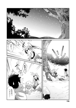 Page 118 of Youkai Koryouriya ni Youkoso - Welcome to apparition small restaurant