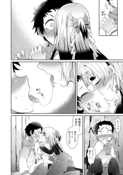 Page 130 of Youkai Koryouriya ni Youkoso - Welcome to apparition small restaurant