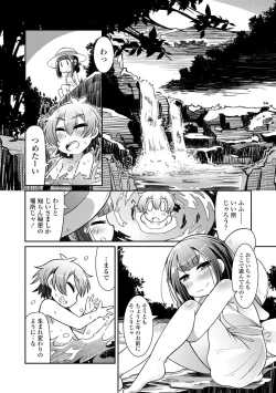 Page 144 of Youkai Koryouriya ni Youkoso - Welcome to apparition small restaurant